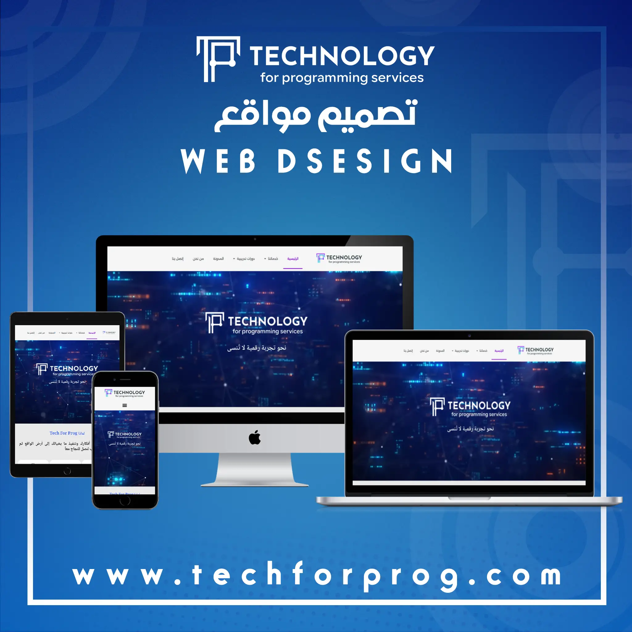 تصميم مواقع