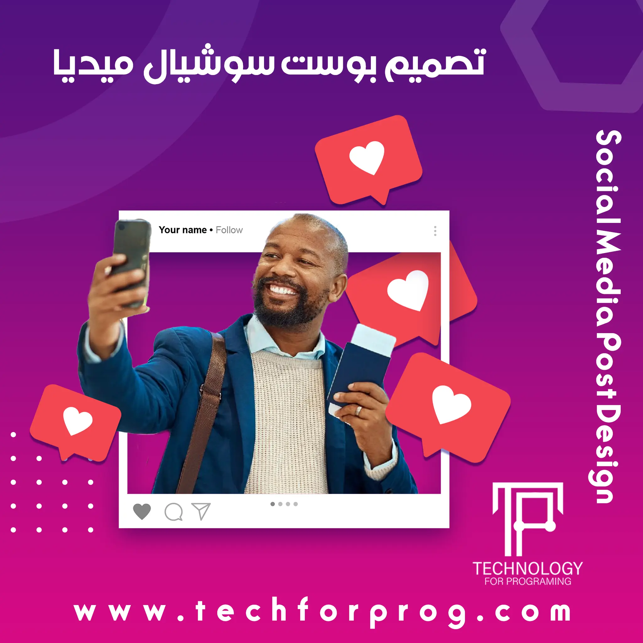 تصميم بوست سوشيال ميديا