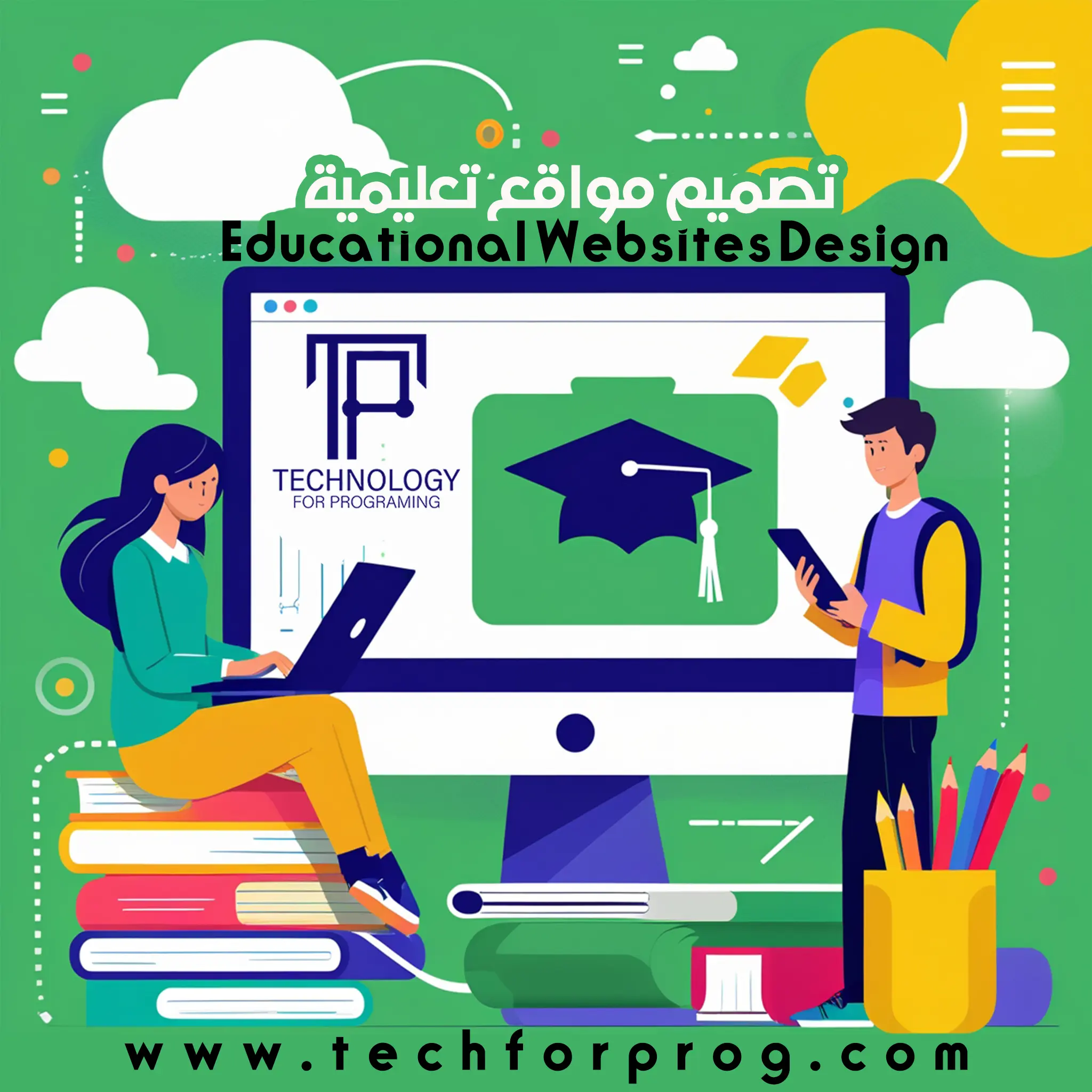 تصميم مواقع تعليمية