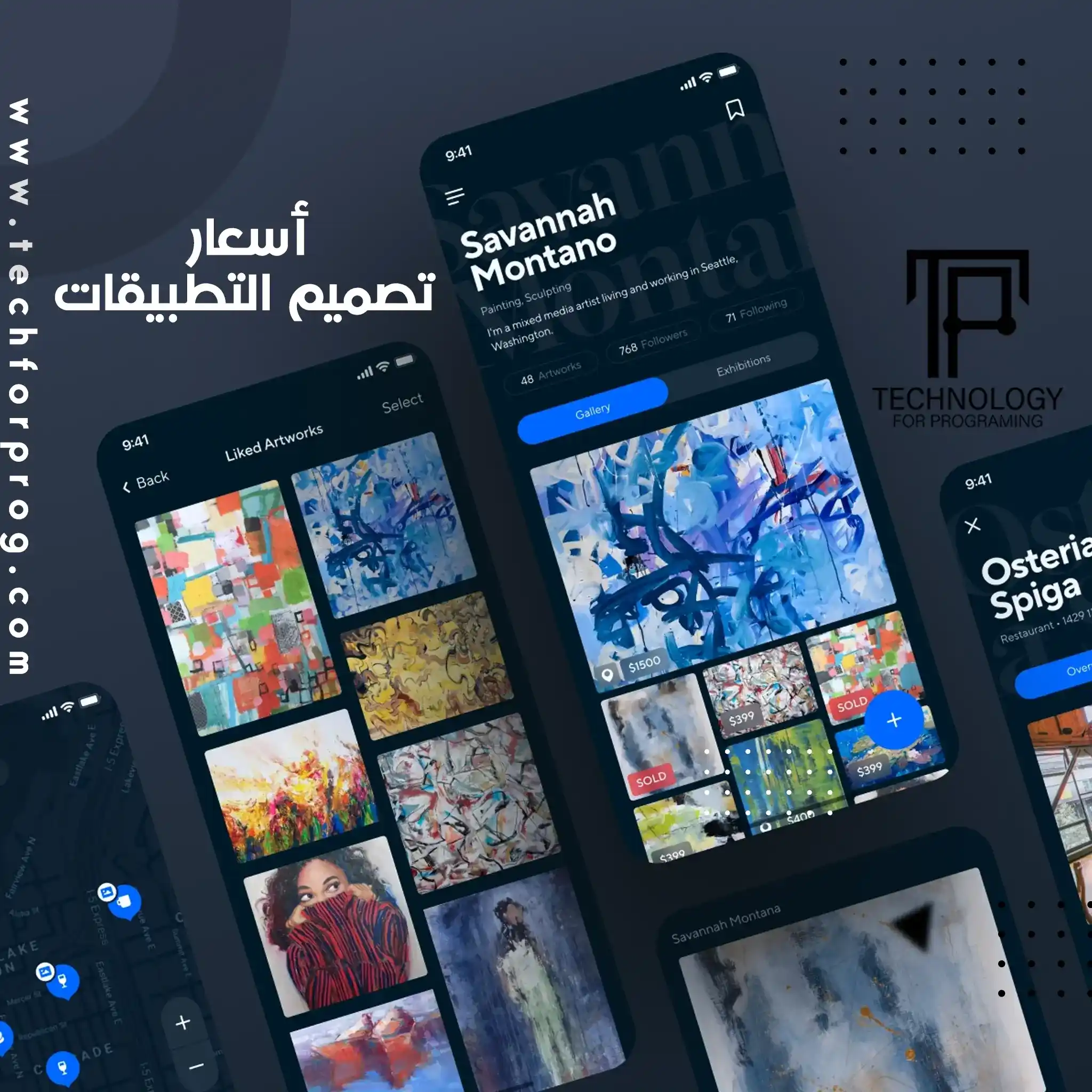 أسعار تصميم التطبيقات