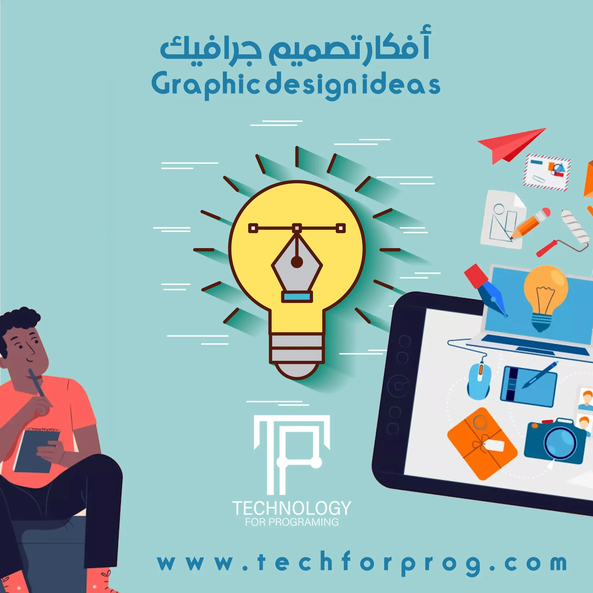 افكار تصميم جرافيك