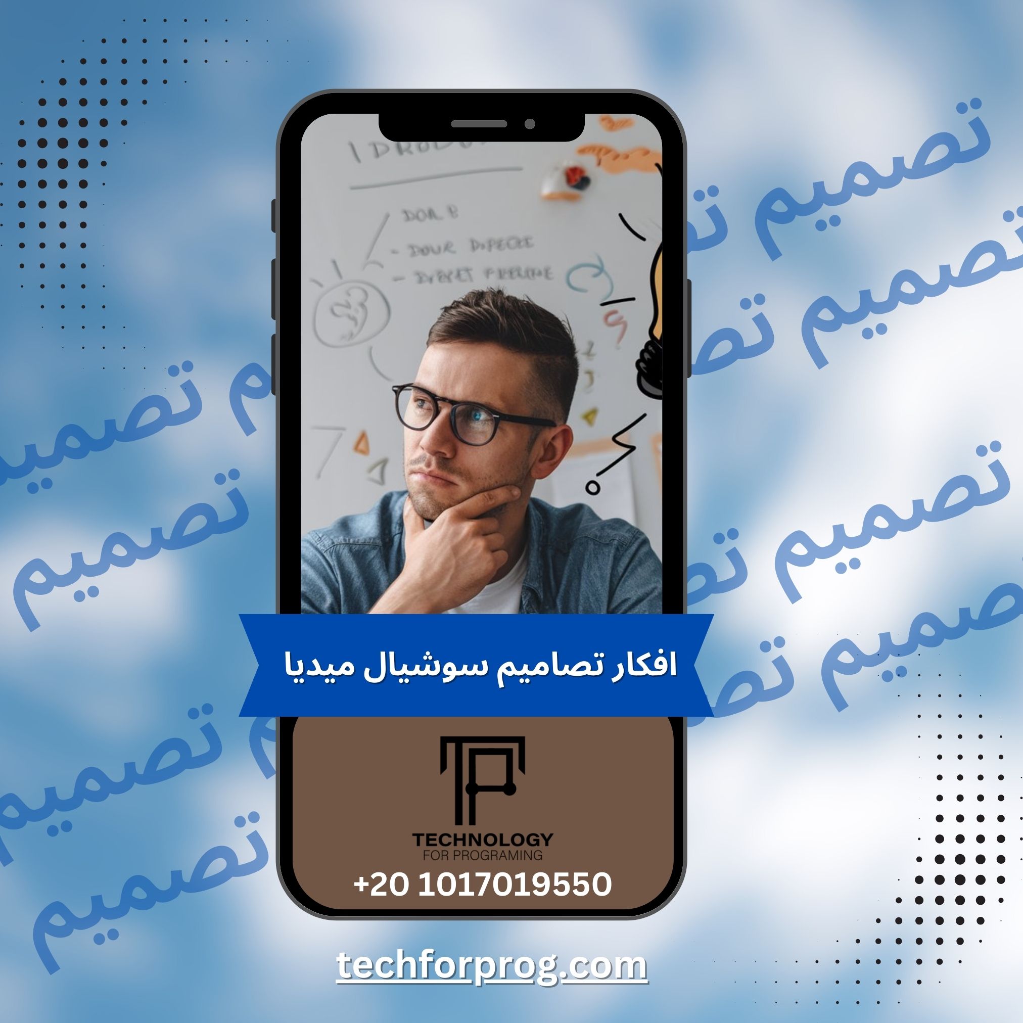 افكار تصاميم سوشيال ميديا