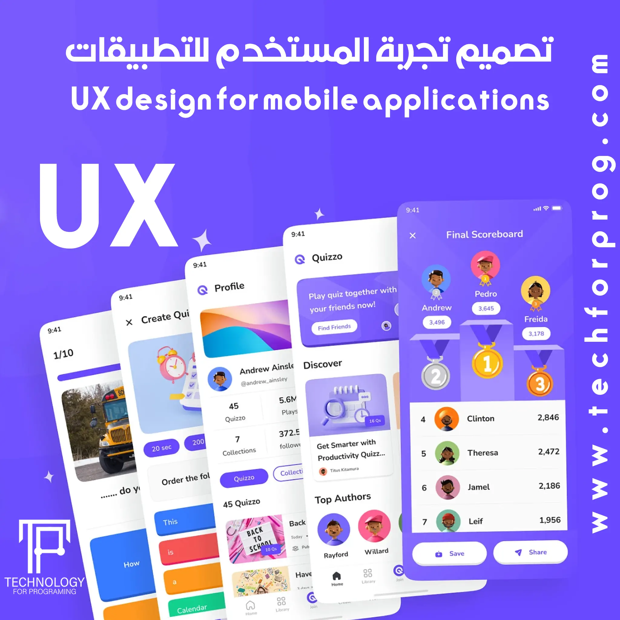 تصميم تجربة المستخدم للتطبيقات