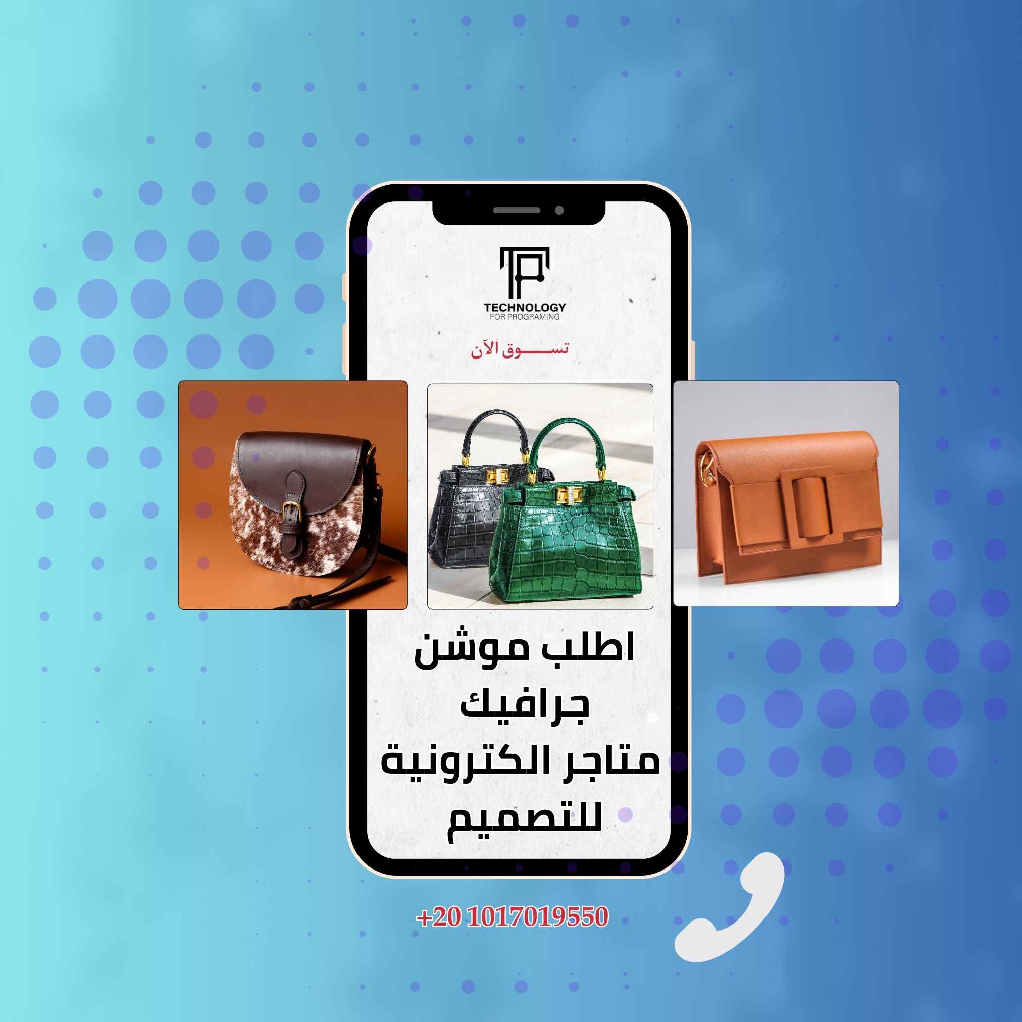 موشن جرافيك متاجر الكترونية للتصميم