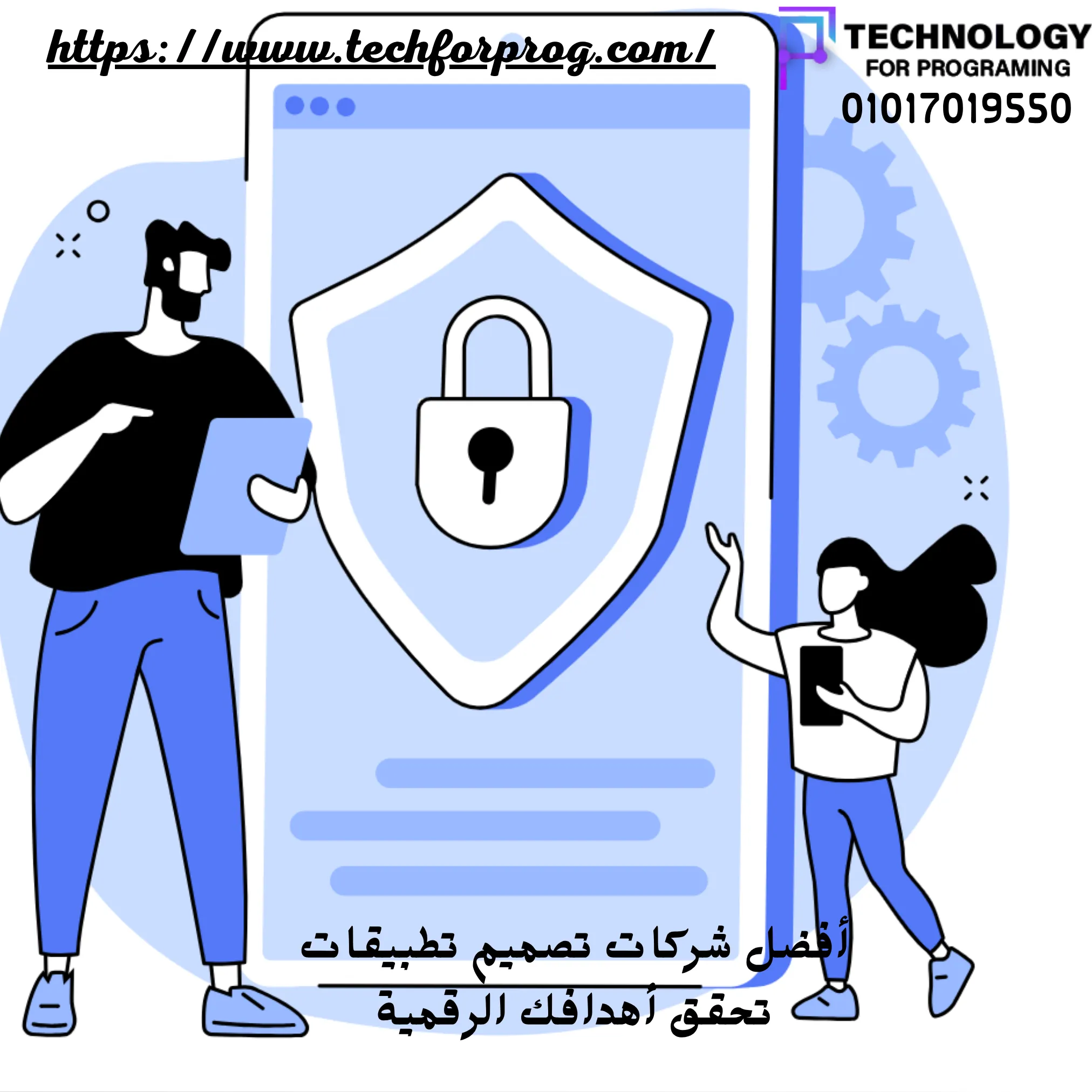 أفضل شركات تصميم تطبيقات 