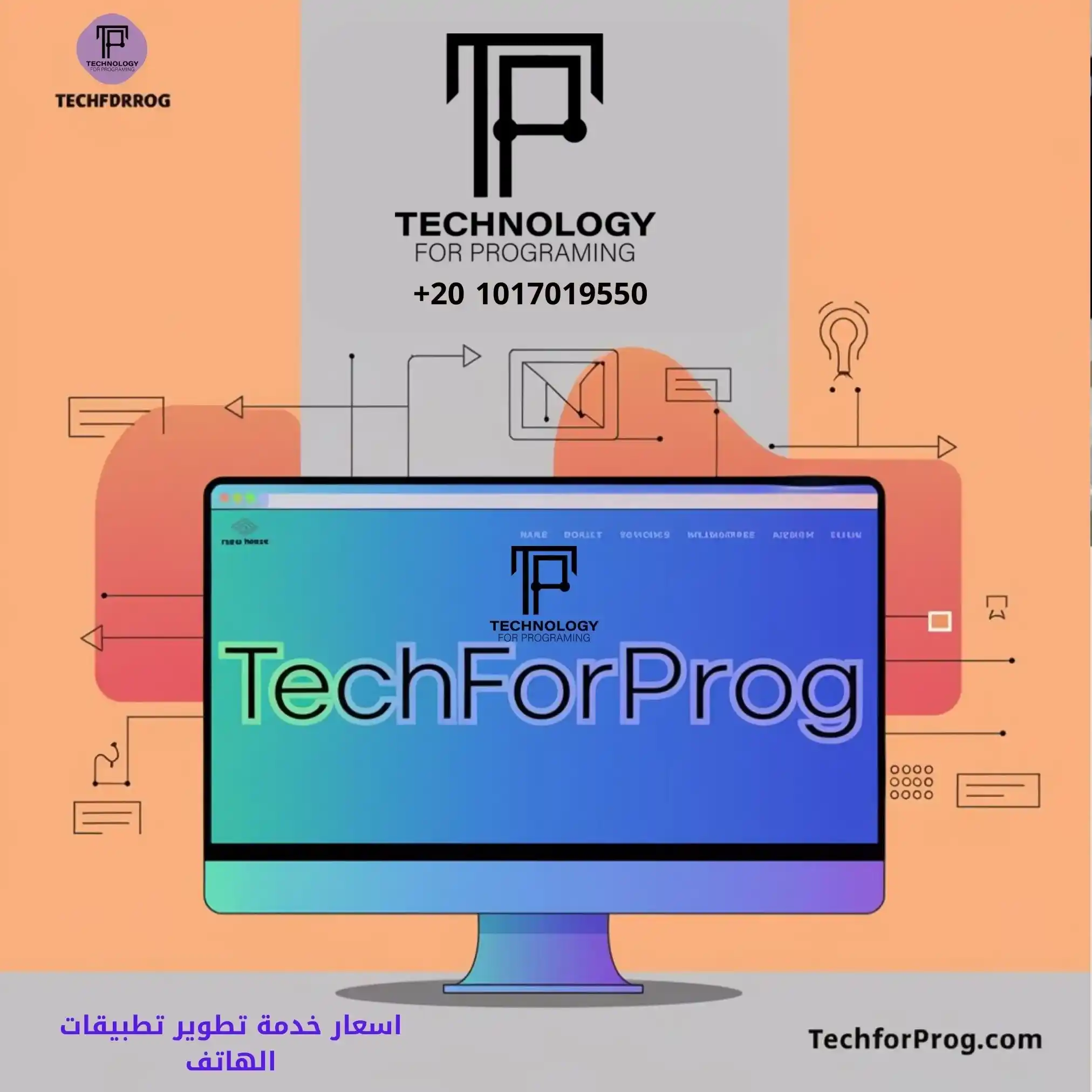 اسعار خدمة تطوير تطبيقات الهاتف