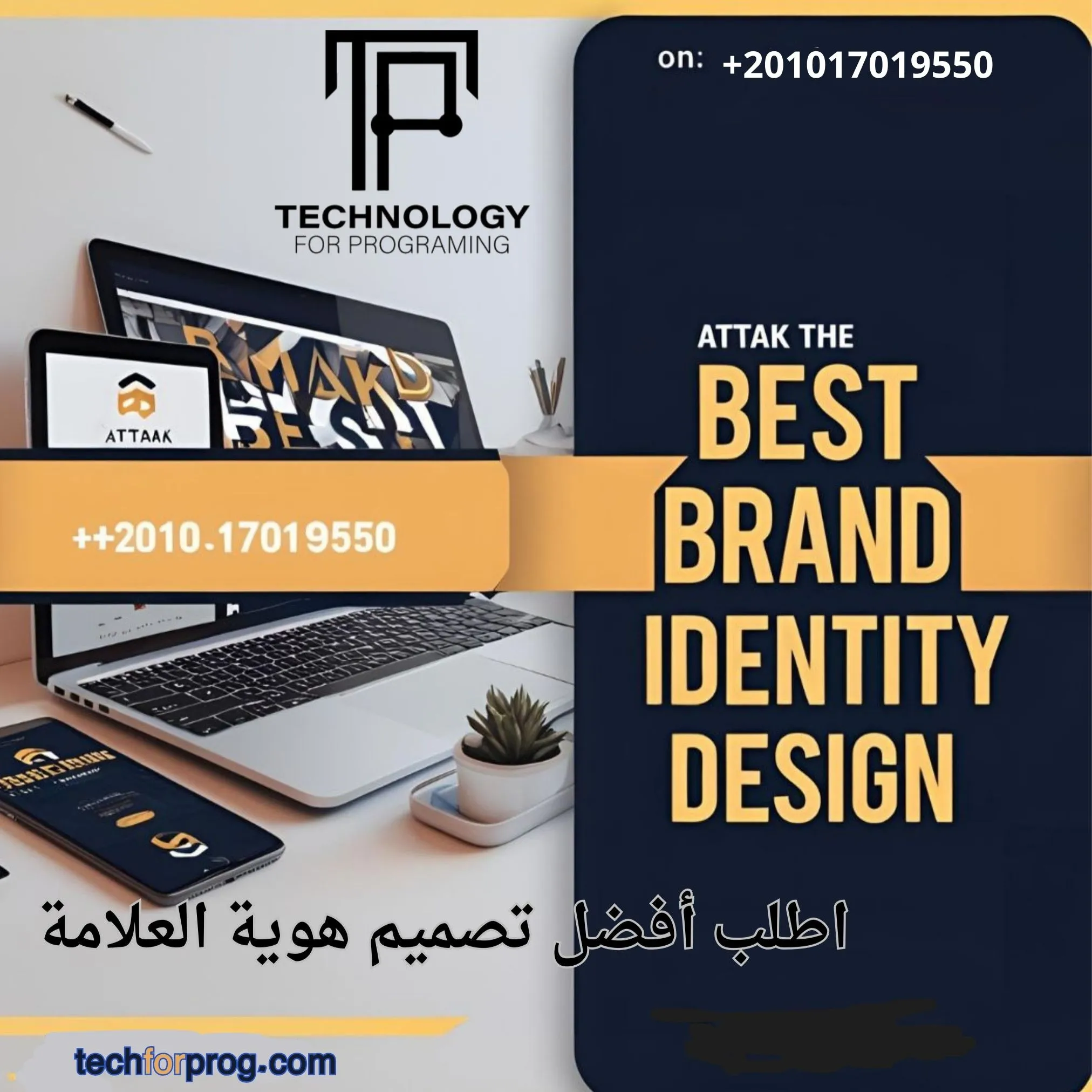 اطلب أفضل تصميم هوية العلامة