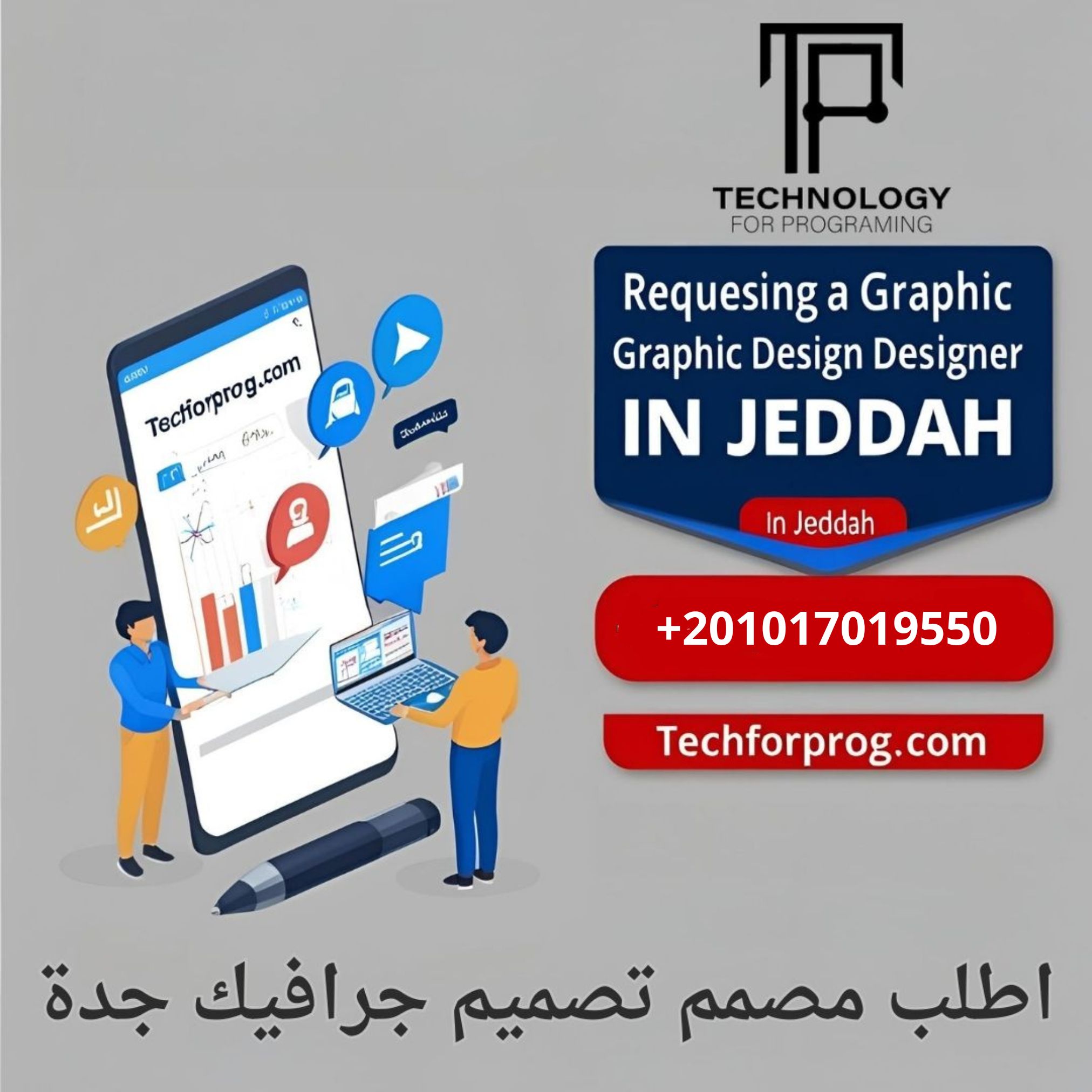 اطلب مصمم تصميم جرافيك جدة