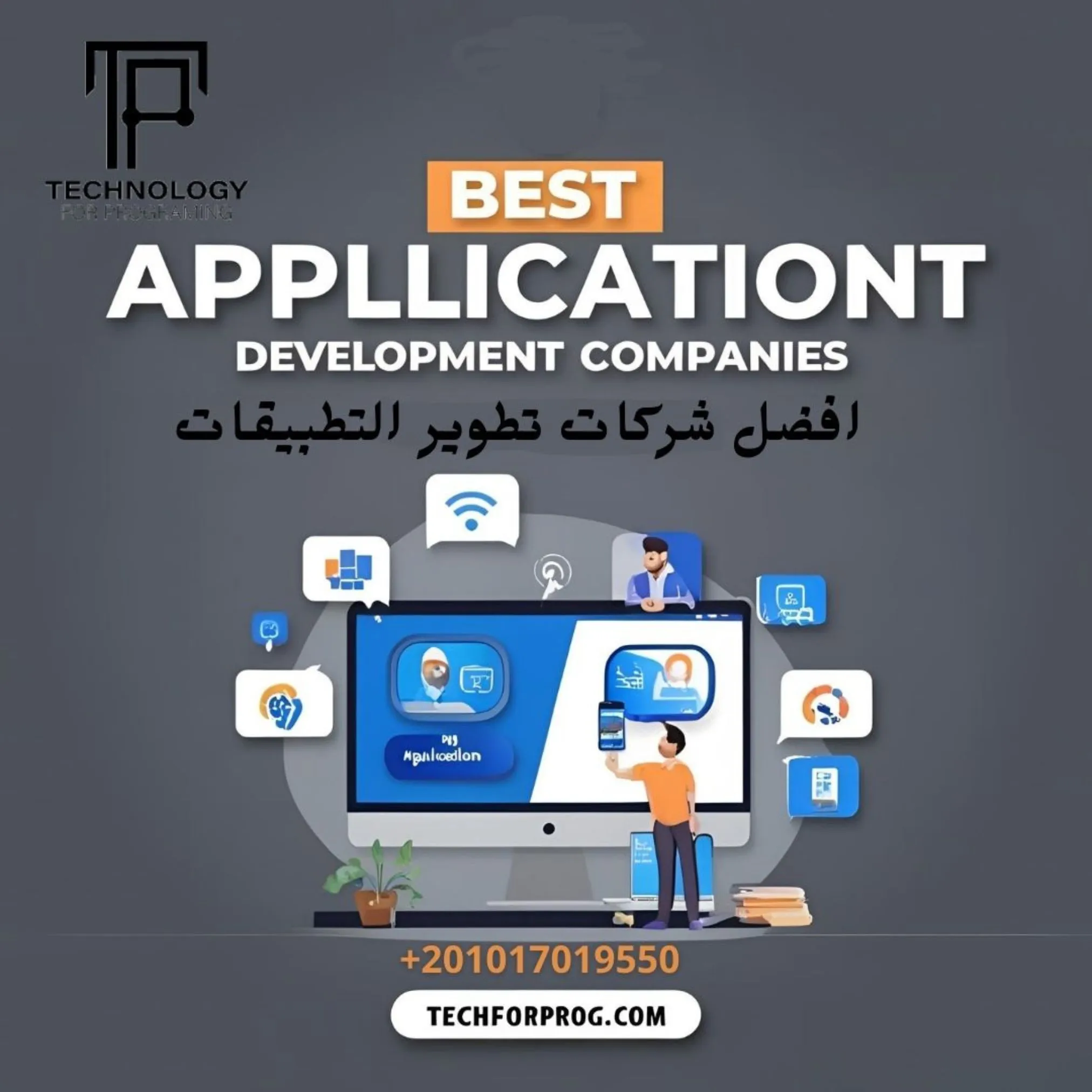تصميمات إبداعية Technology for Programming Services افضل شركات تطوير التطبيقات