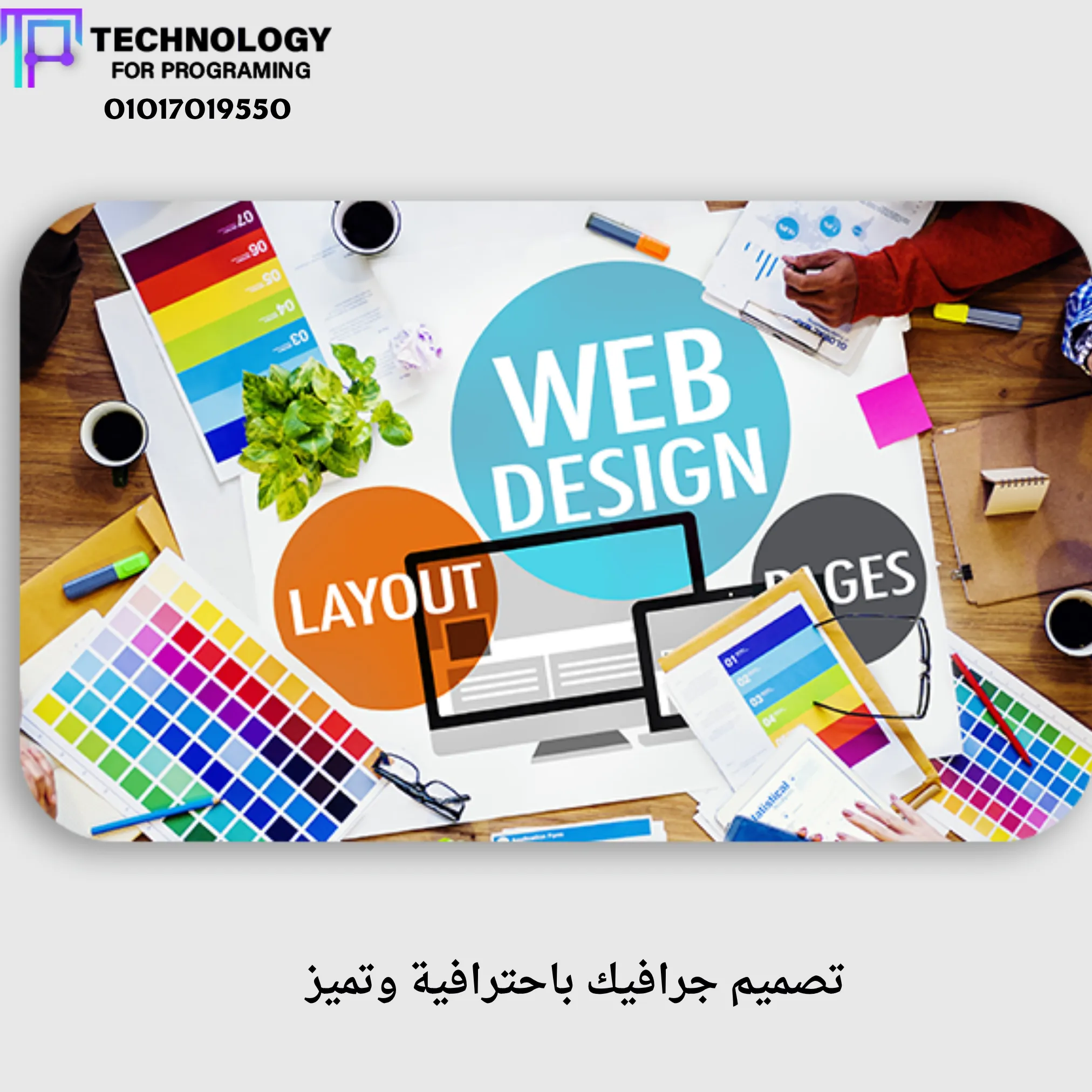 اطلب مصمم تصميم جرافيك جدة