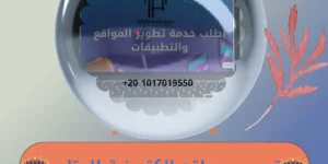 تصميم مواقع الكترونية للمتاجر