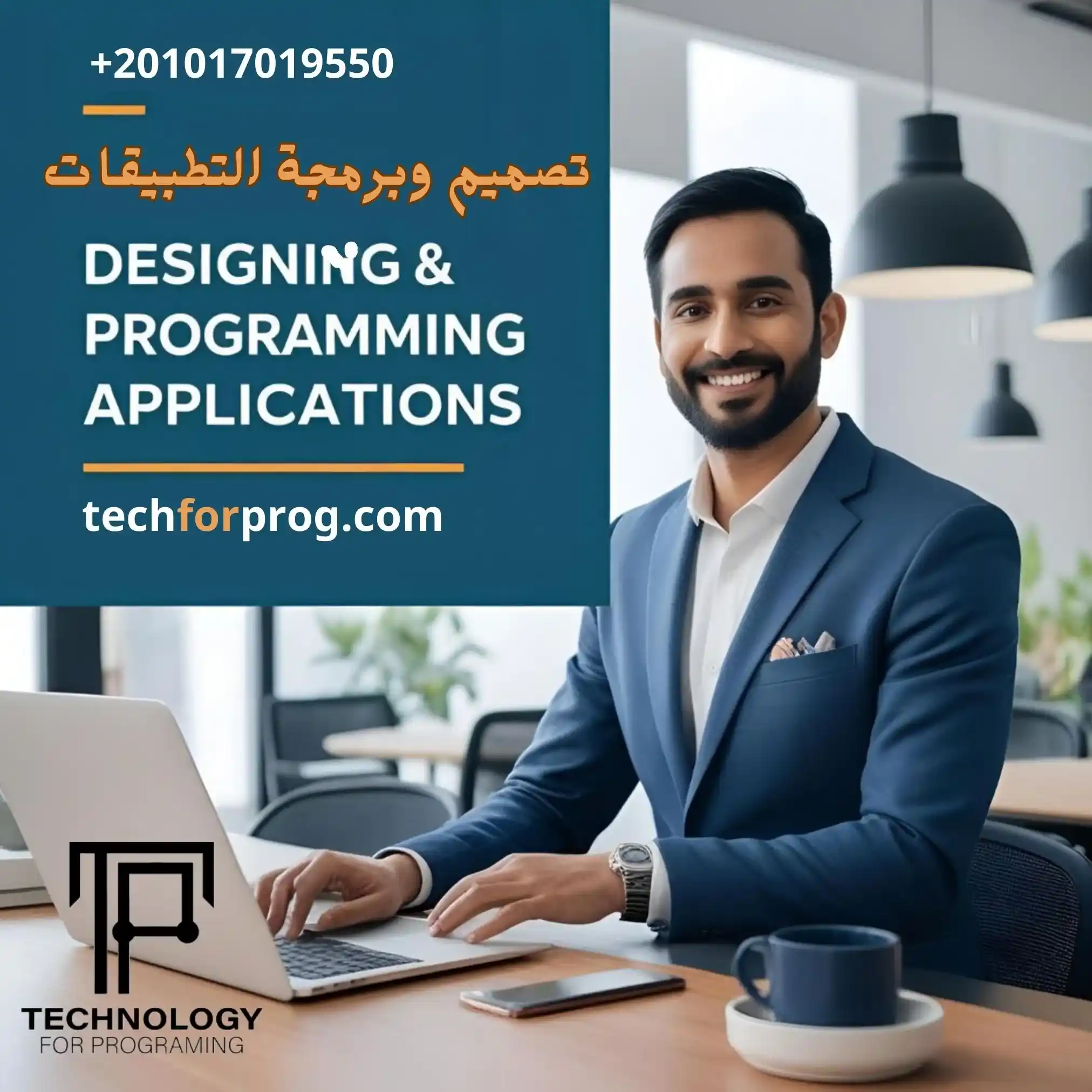 تصميمات إبداعية Technology for Programming Services تصميم وبرمجة التطبيقات