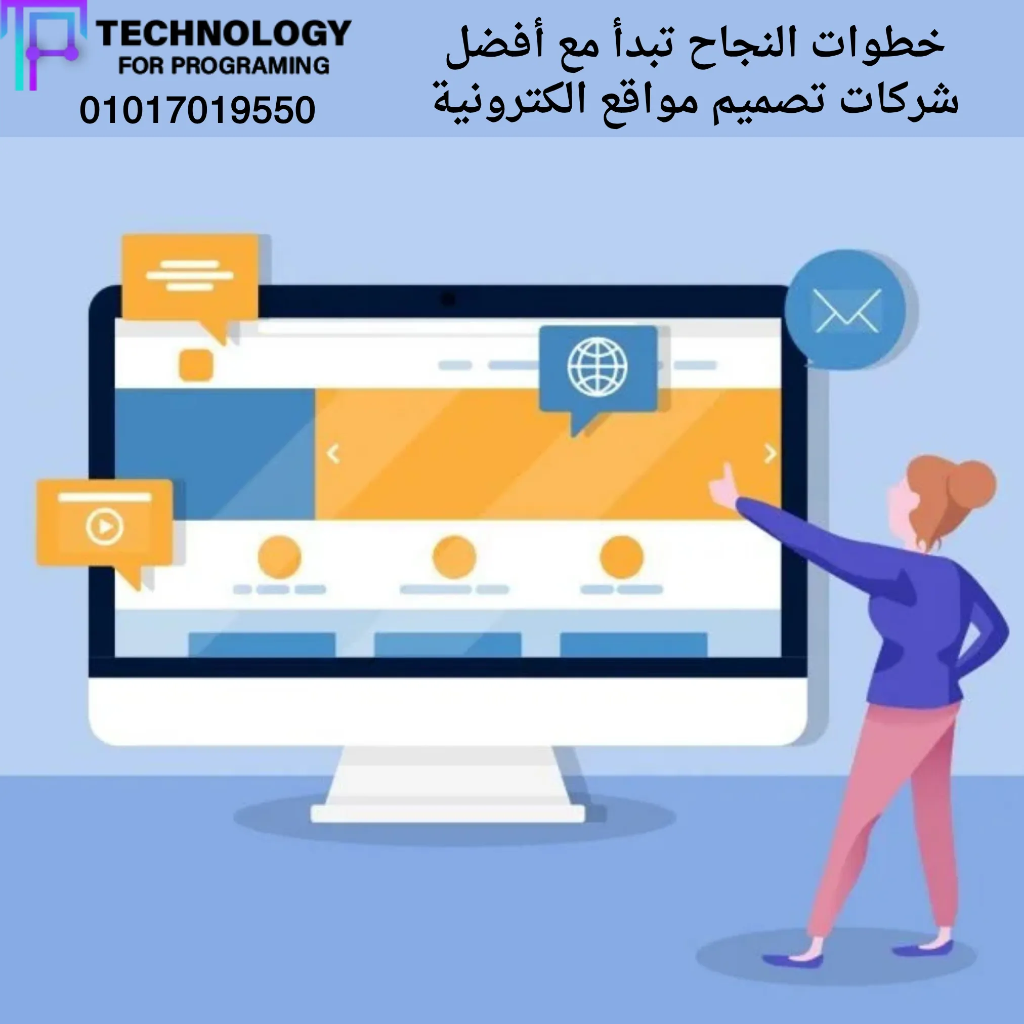 أفضل شركات تصميم مواقع الكترونية