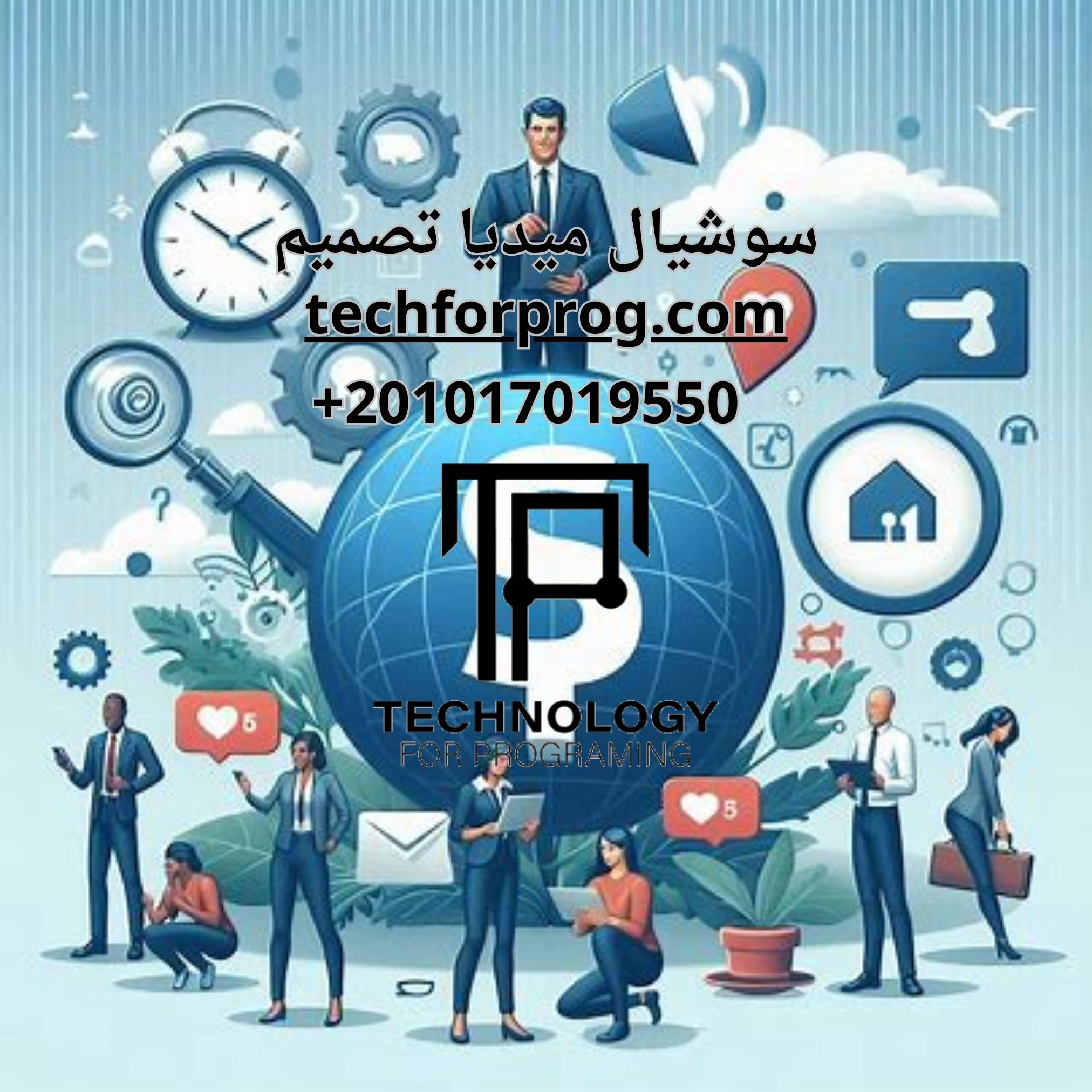 سوشيال ميديا تصميم