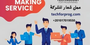 عمل شعار للشركة