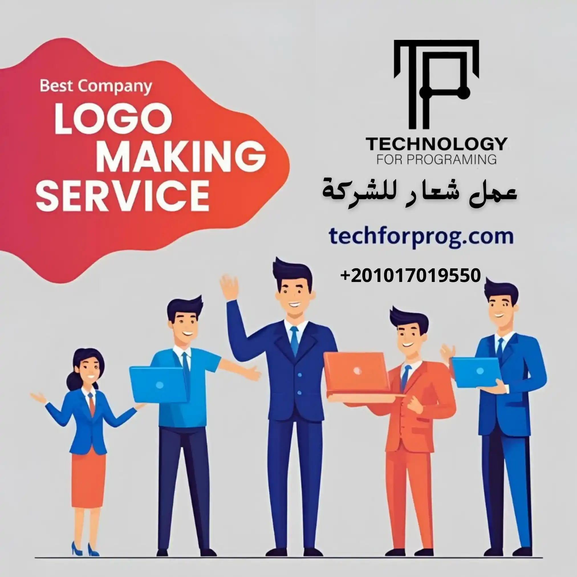 عمل شعار للشركة