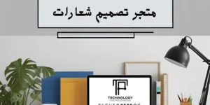 متجر تصميم شعارات