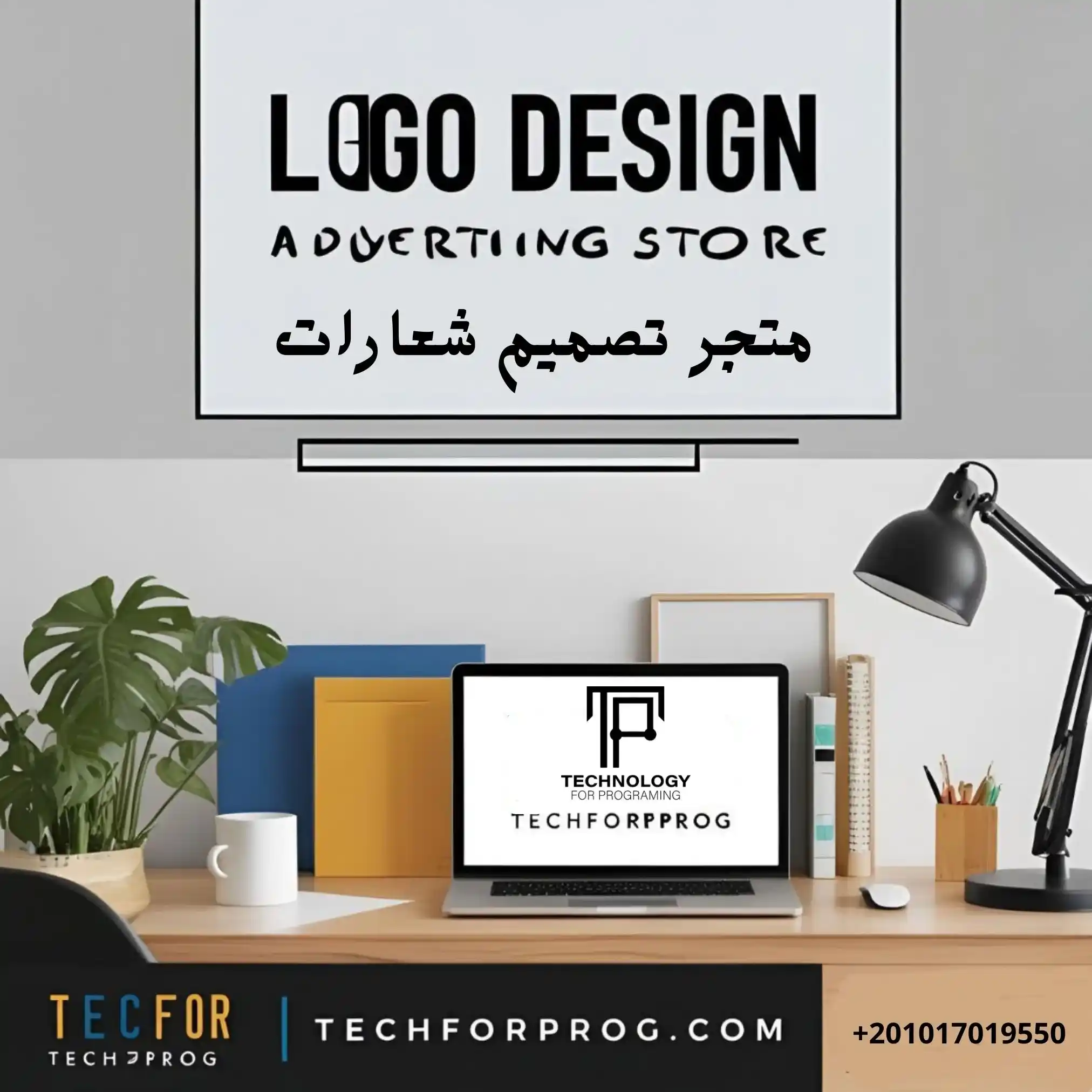 متجر تصميم شعارات