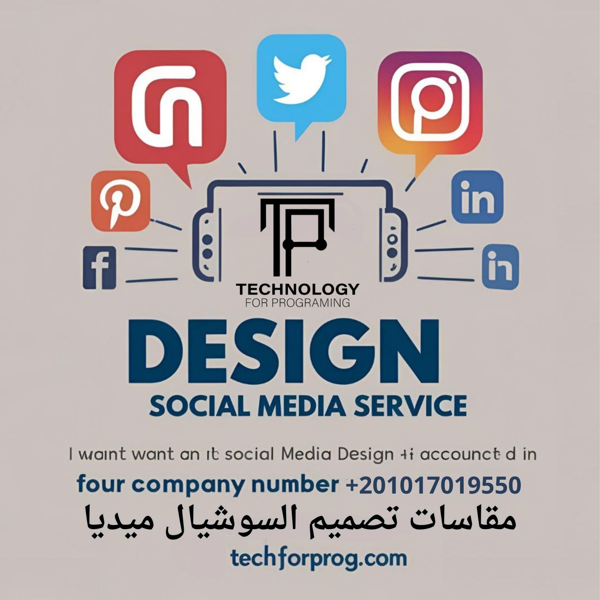 مقاسات تصميم السوشيال ميديا