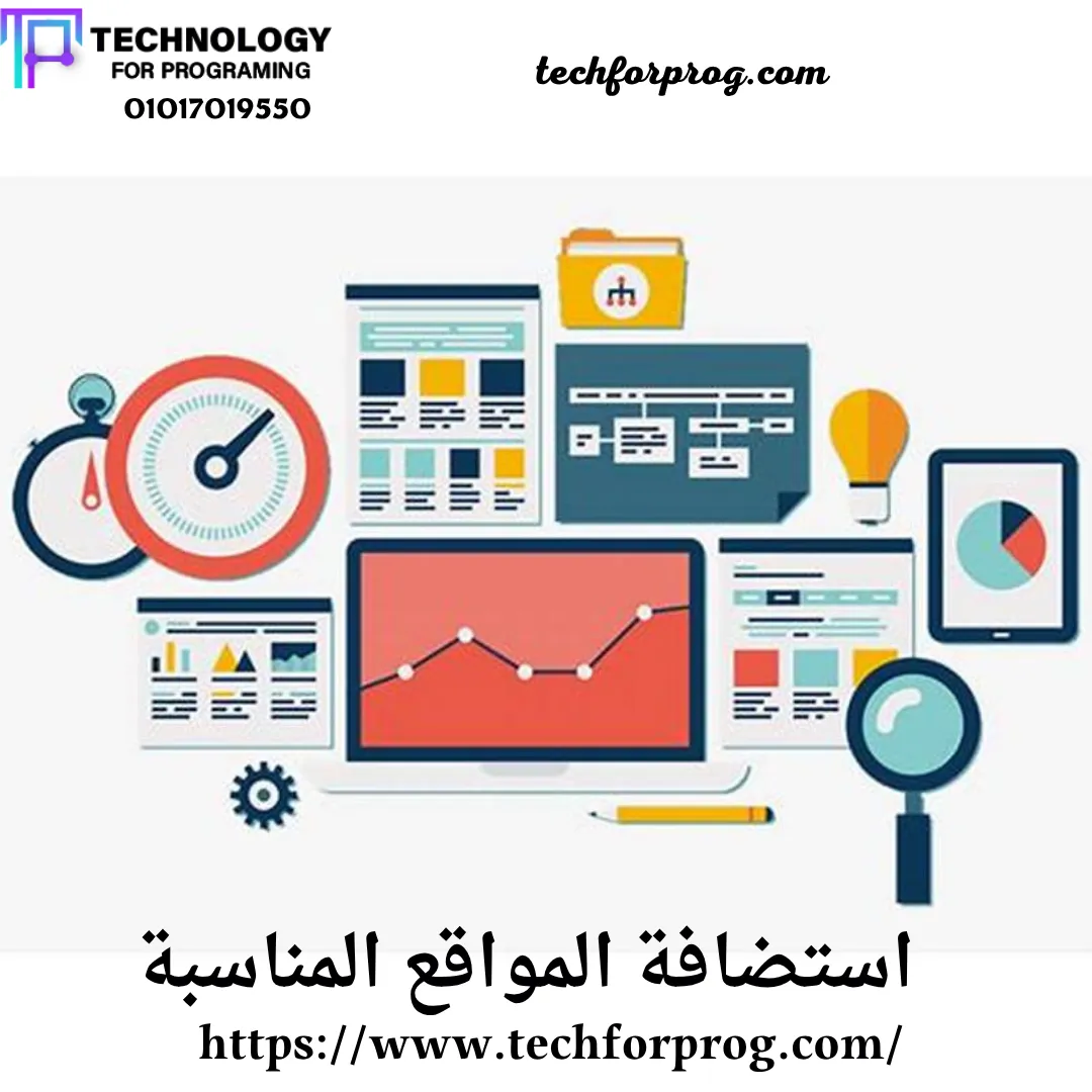 استضافة المواقع Technology for Programming Services استضافة المواقع المناسبة