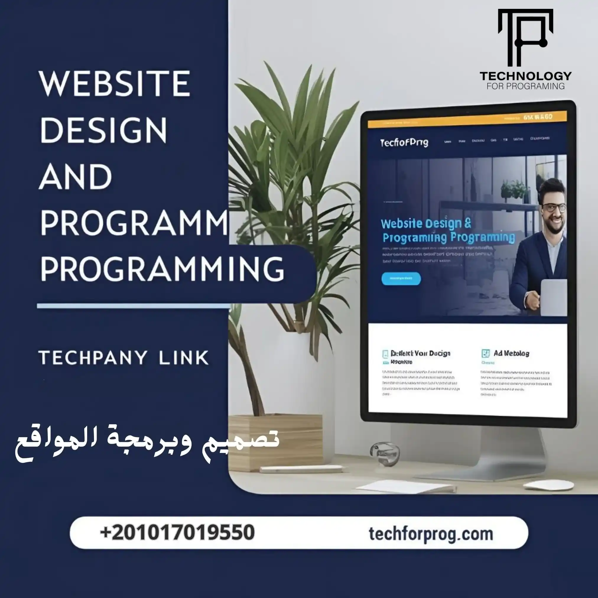 تصميم وبرمجة المواقع