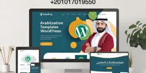 تعريب قوالب وورد بريس