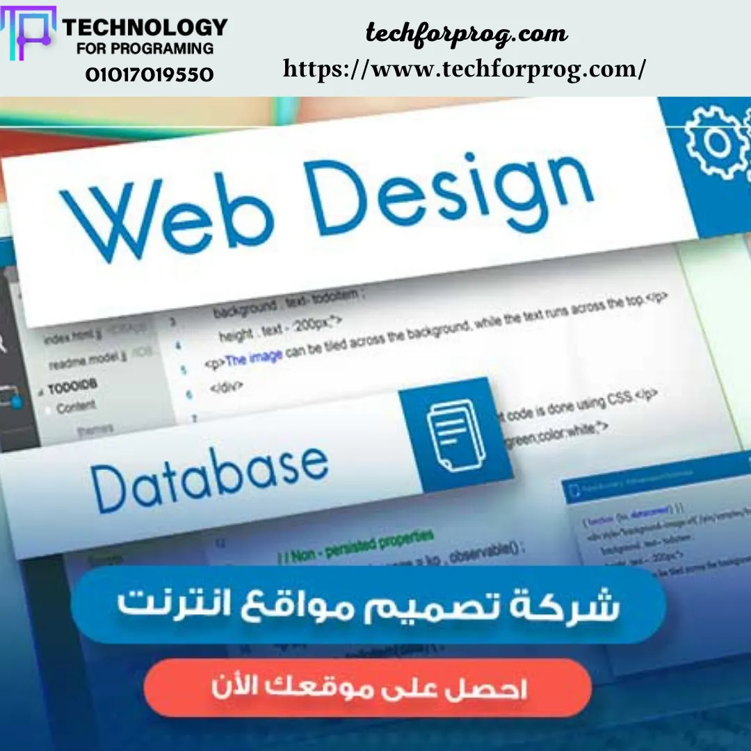 شركة تطوير مواقع احترافية techforprog تصميم مواقع ويب مبتكر Technology for Programming Services شركة تطوير مواقع