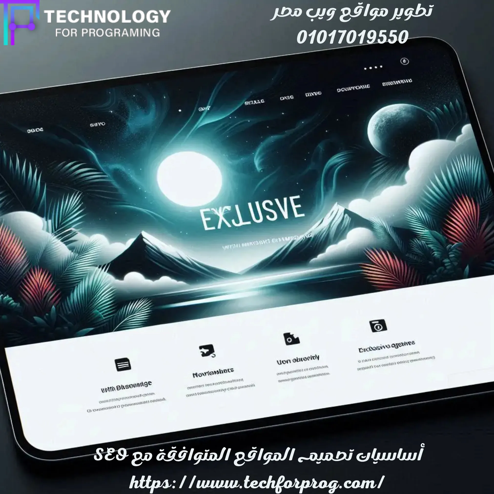 تصميم مواقع متوافقة مع seo أساسيات تصميم المواقع المتوافقة مع SEO